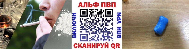 A PVP Соль  Купить закладки  Вязники 