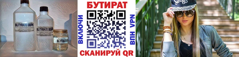 Купить где  Вязники  Бутират 1.4BDO 