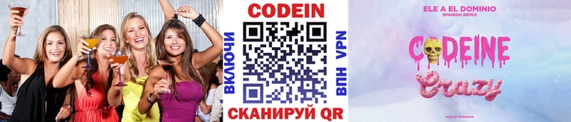 Кодеиновый сироп Lean напиток Lean (лин)  Купить где  Вязники 