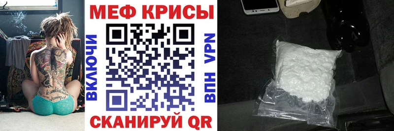 МЕФ мяу мяу  Вязники 