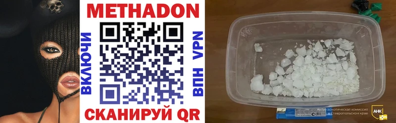 Купить  Вязники  Метадон methadone 